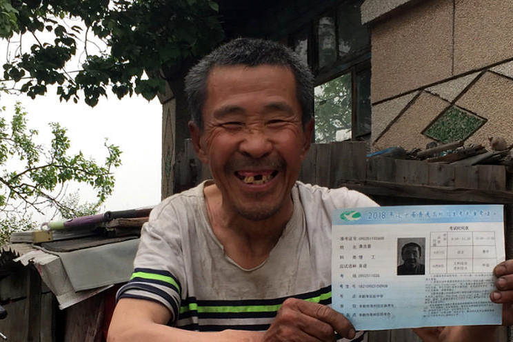 71岁高考钉子户参加高考18次这事你怎么看