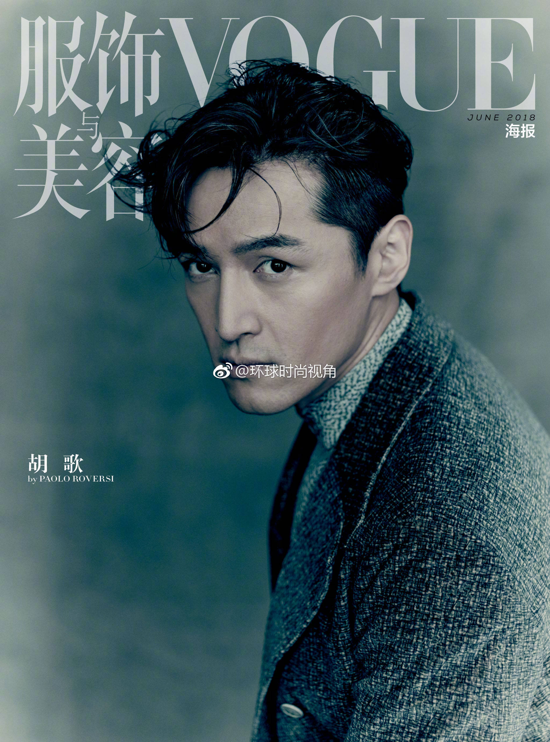 胡歌携手新晋超模登时尚封面大片