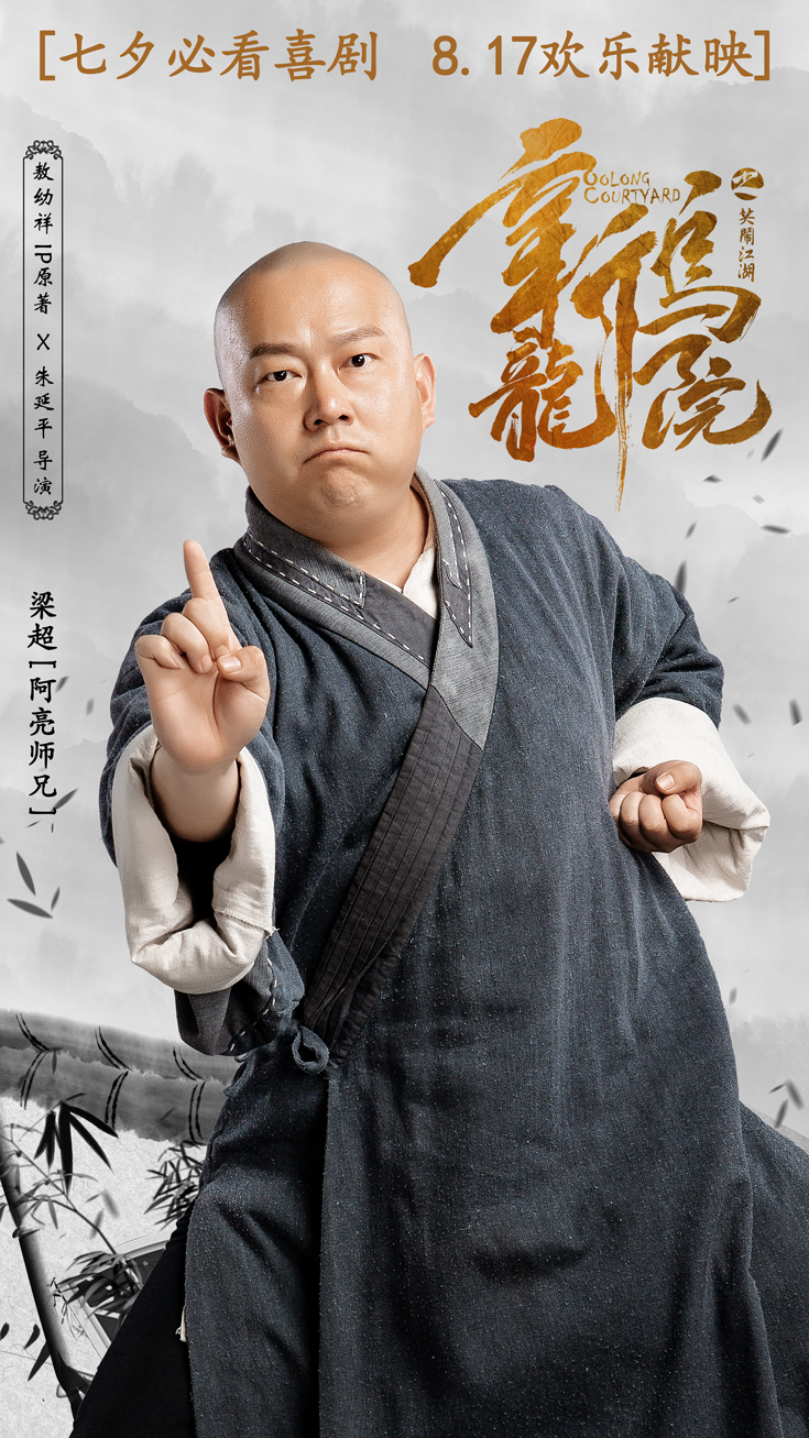 新乌龙院曝乌龙天团吴孟达搞怪卖萌遗憾缺释小龙