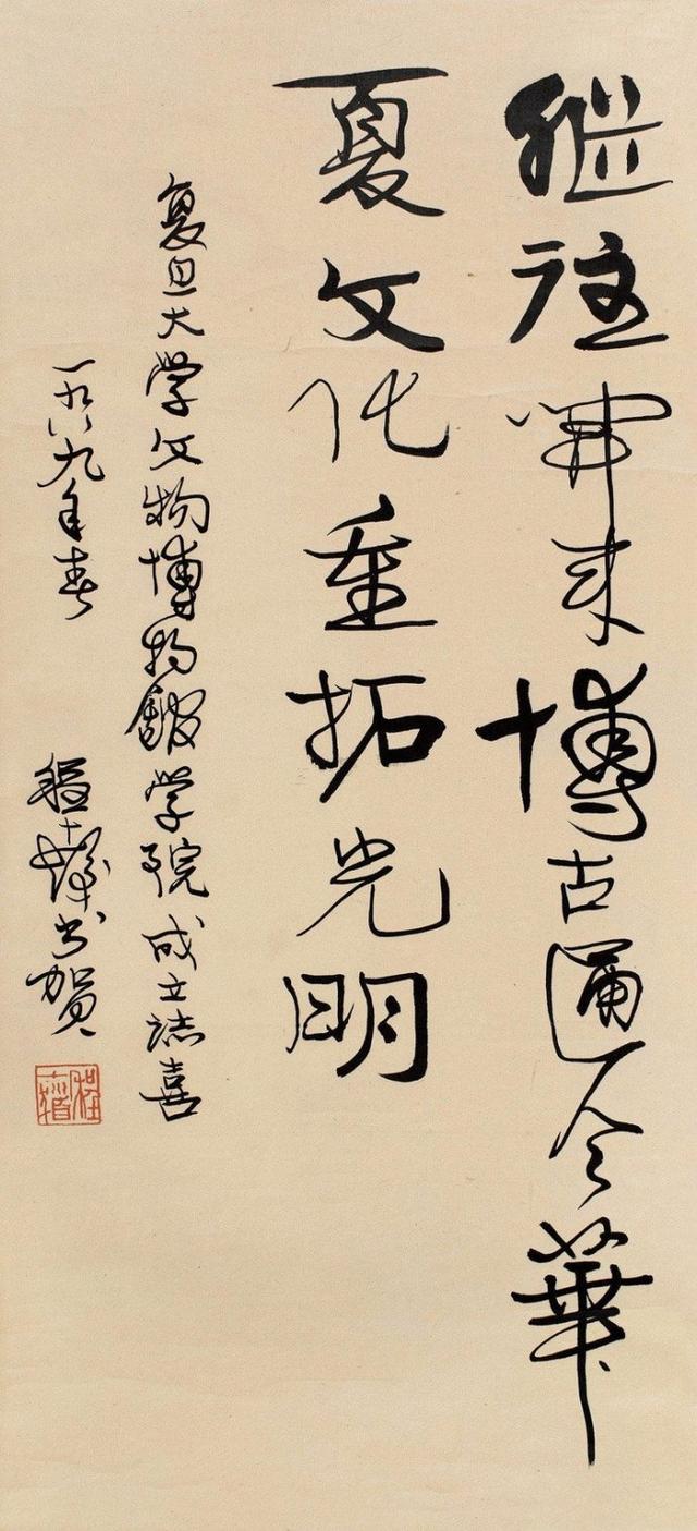 中国海派书画大师程十发书法作品欣赏!