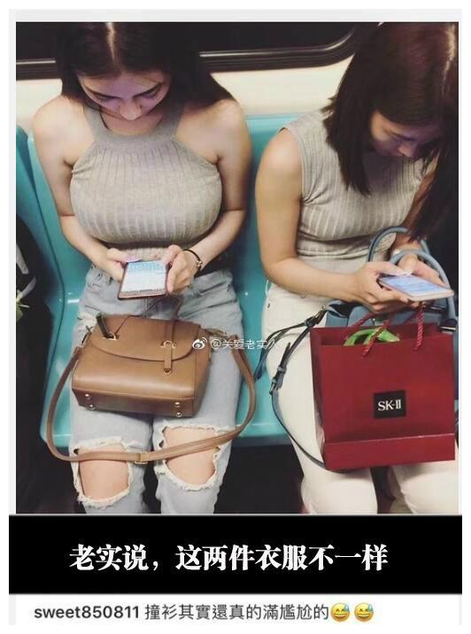 幽默笑话:撞衫不可怕,谁小谁尴尬