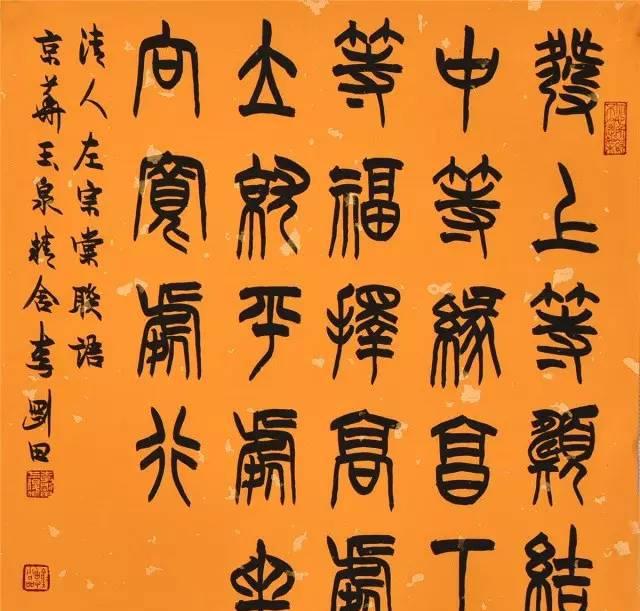 闲庭信步——李刚田书法品鉴暨学术座谈会将在荣宝斋书法馆举办