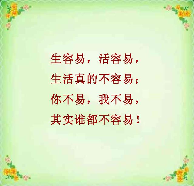 人生就像这张图,再苦,再累,却不能放手