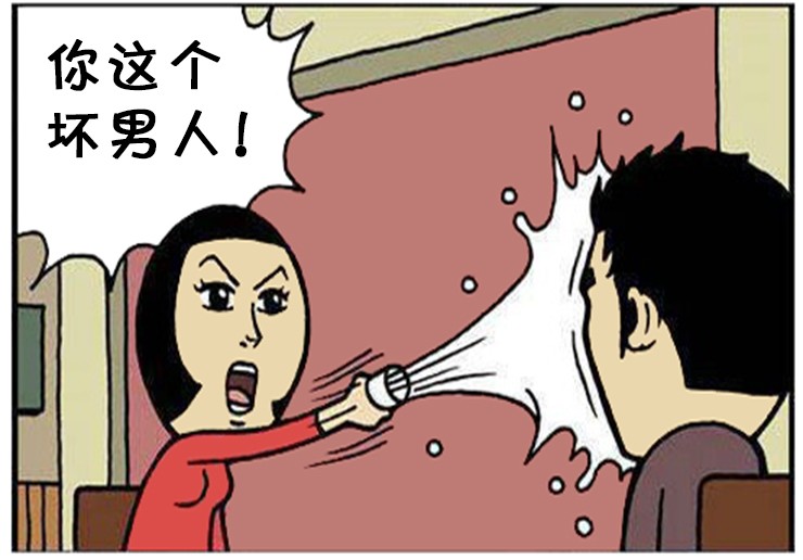 恶搞漫画:对感情不负责的男人