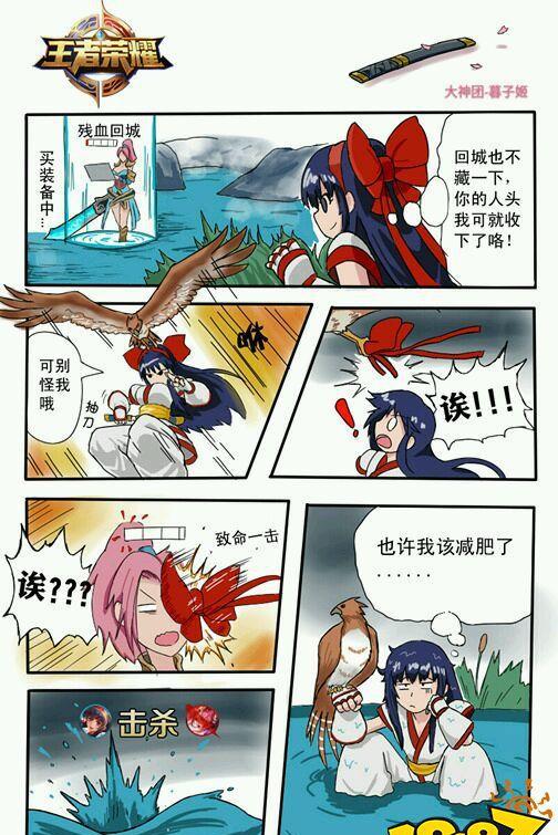 王者荣耀超好玩的四格漫画坦克天降如有神助