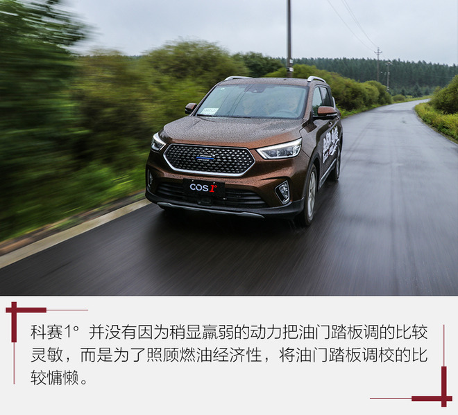 新品牌的成熟作品 试驾欧尚科赛1°280t gdi