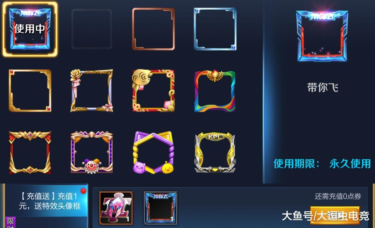 王者荣耀: 5大更新, 峡谷语音增加, 10点券带你飞动态头像框上线