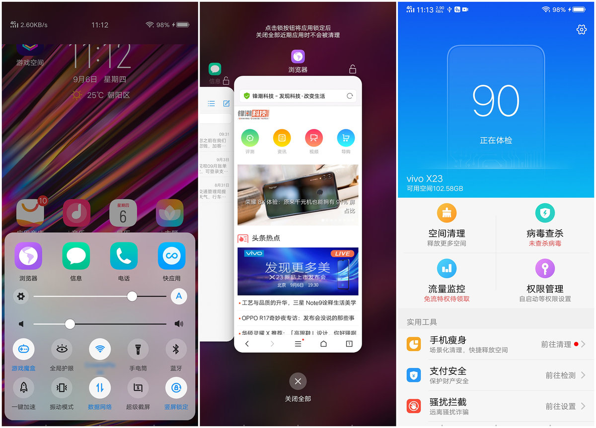 科技与时尚的完美结合:vivo x23 详细评测__财经头条