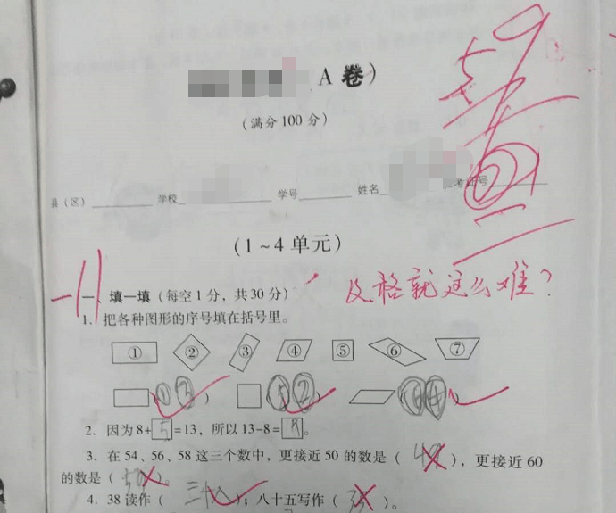 不及格! 小学数学61分, 同学打小报告! 老师改成59分!