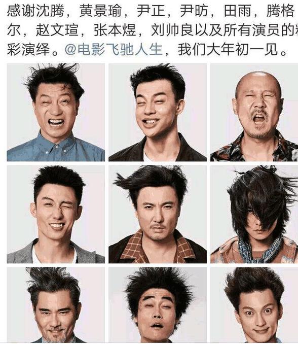 中国新时代喜剧演员,沈腾即将超越邓超成为真正的百亿演员