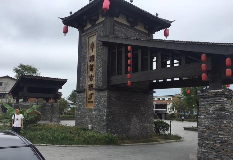 陕西汉中 诸葛八卦古镇