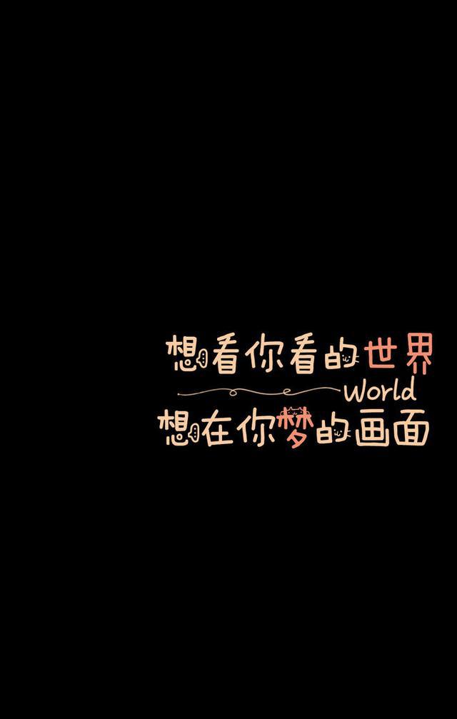 30张文字控壁纸高清无水印一