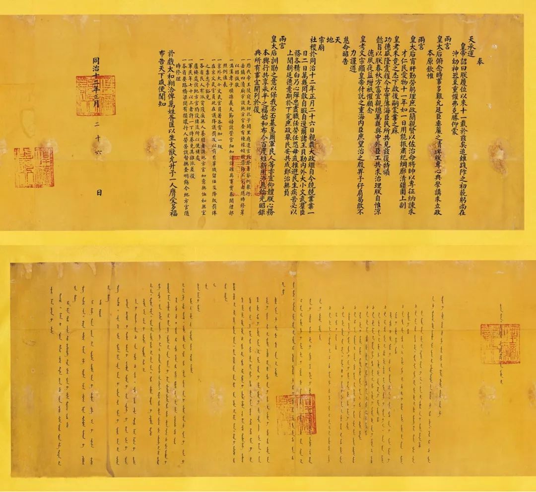 这位死因成迷的皇帝,亲政诏书却写得如此雍容秀丽!