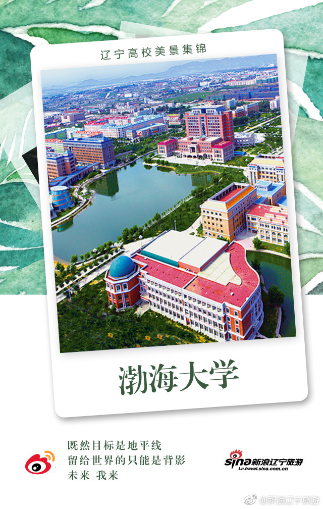 辽宁高校美景集锦|渤海大学|沈阳农业大学|大连海事大学_新浪新闻