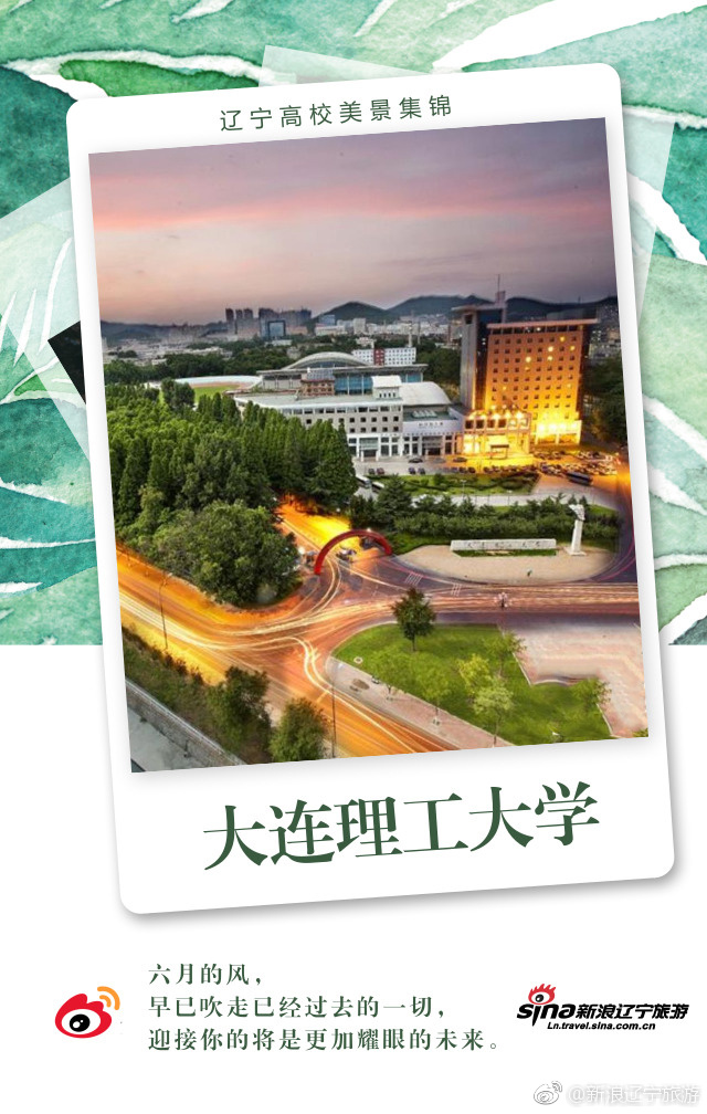 辽宁高校美景集锦|渤海大学|沈阳农业大学|大连海事大学_新浪新闻