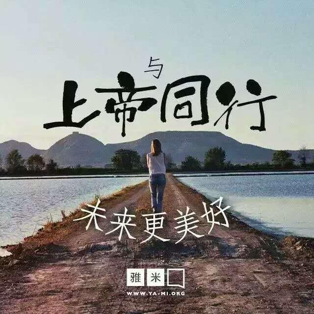 有一宗人,眼目何其高傲,眼皮也是高举(二)