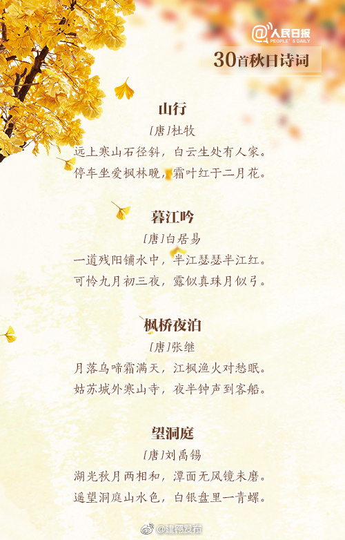 秋韵阑珊宜读诗,30首秋日诗词带你领略古人笔下的秋天