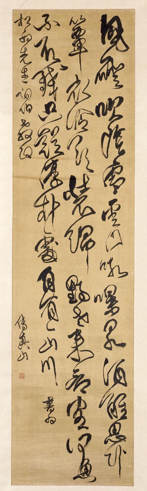 傅山《草书风磴吹阴雪五律诗》轴