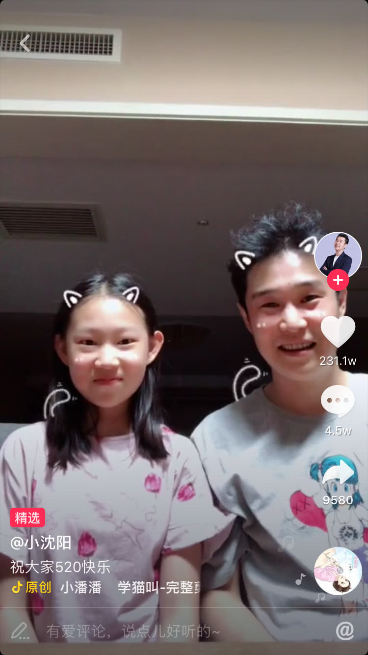 还记得小沈阳女儿沈佳润吗?曾被骂丑,现抖音中的自拍却这么漂亮