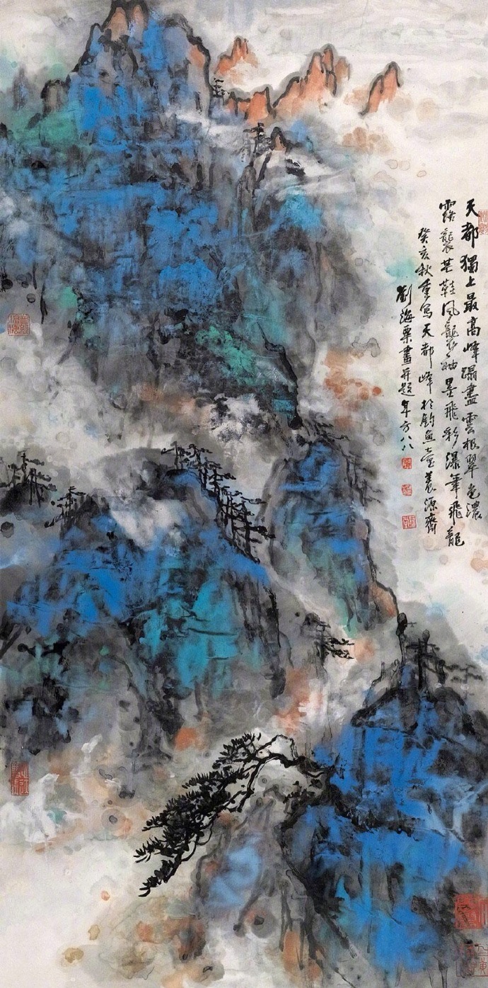 刘海粟 · 笔下的泼彩山水