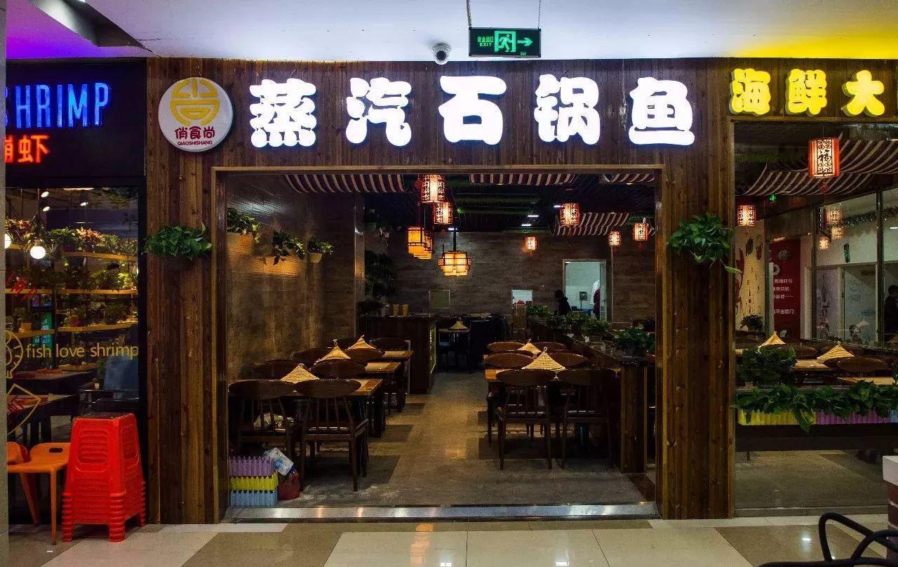 天津这家蒸汽石锅鱼开业就爆满, 都为了这"草帽当锅盖"!