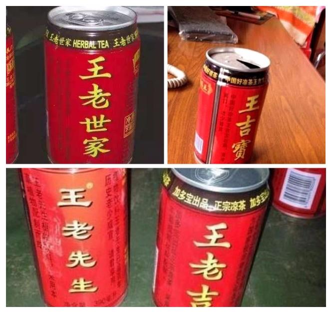 生活中处处可见的山寨牌子一不小心就被名字骗到了