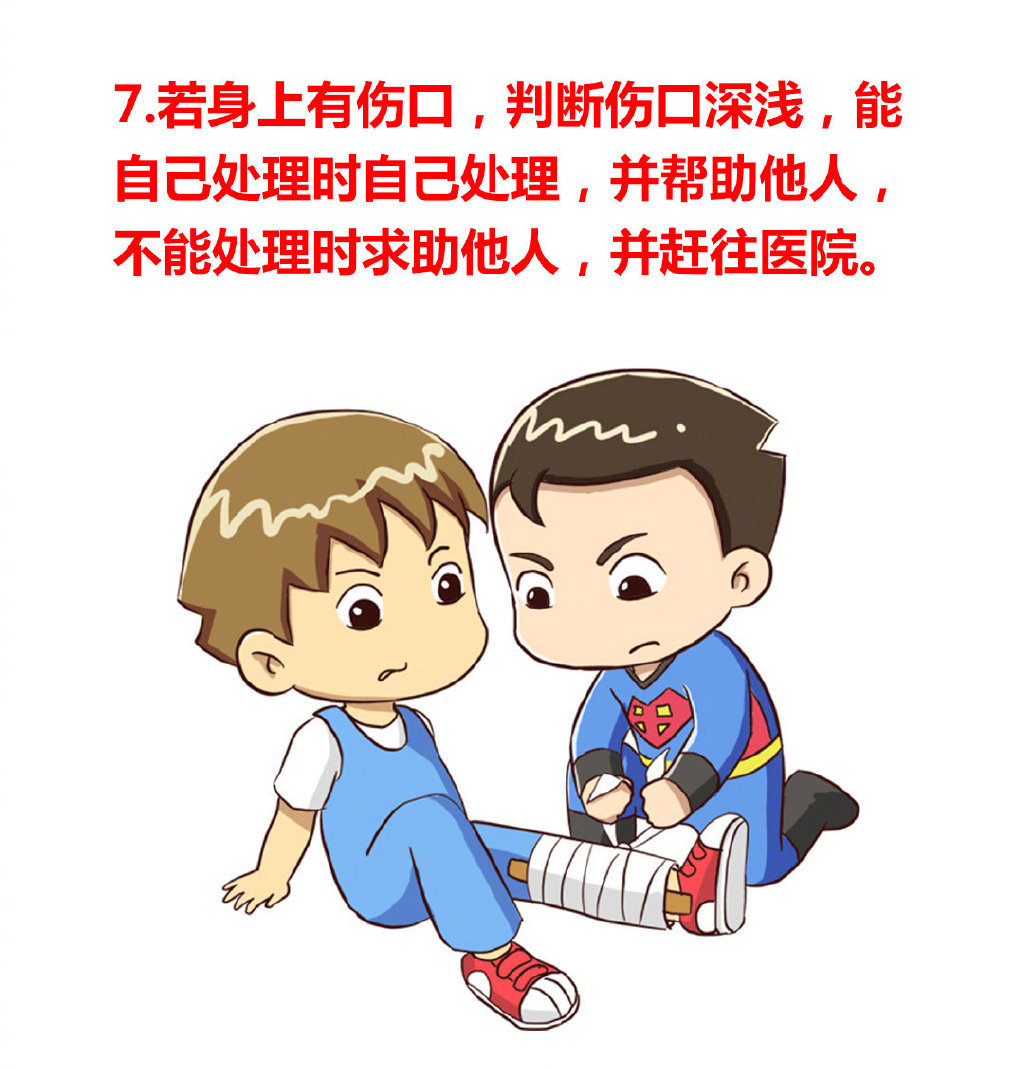 遇到化工爆炸时应如何自救