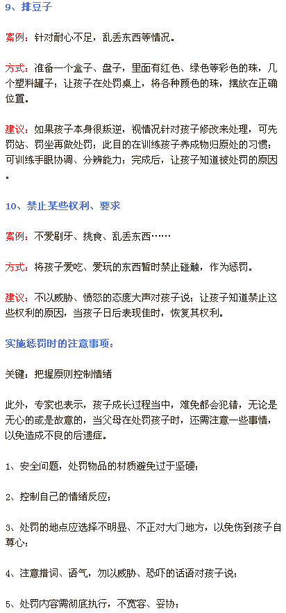 宝宝犯错,父母们用这些科学的方法惩罚宝宝更有效,赶紧收藏试试