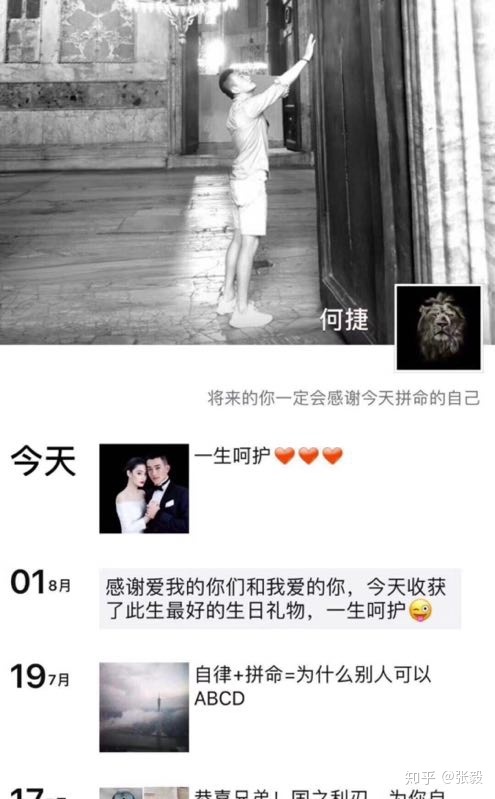 张馨予结婚震惊娱乐圈,男方朋友圈曝光|张馨予|何捷|中队_新浪网