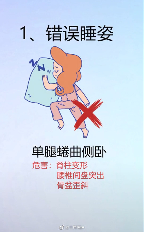 生完宝宝后,在睡觉姿势上我们的宝妈们还是要多注意|宝妈|骨盆|宝宝