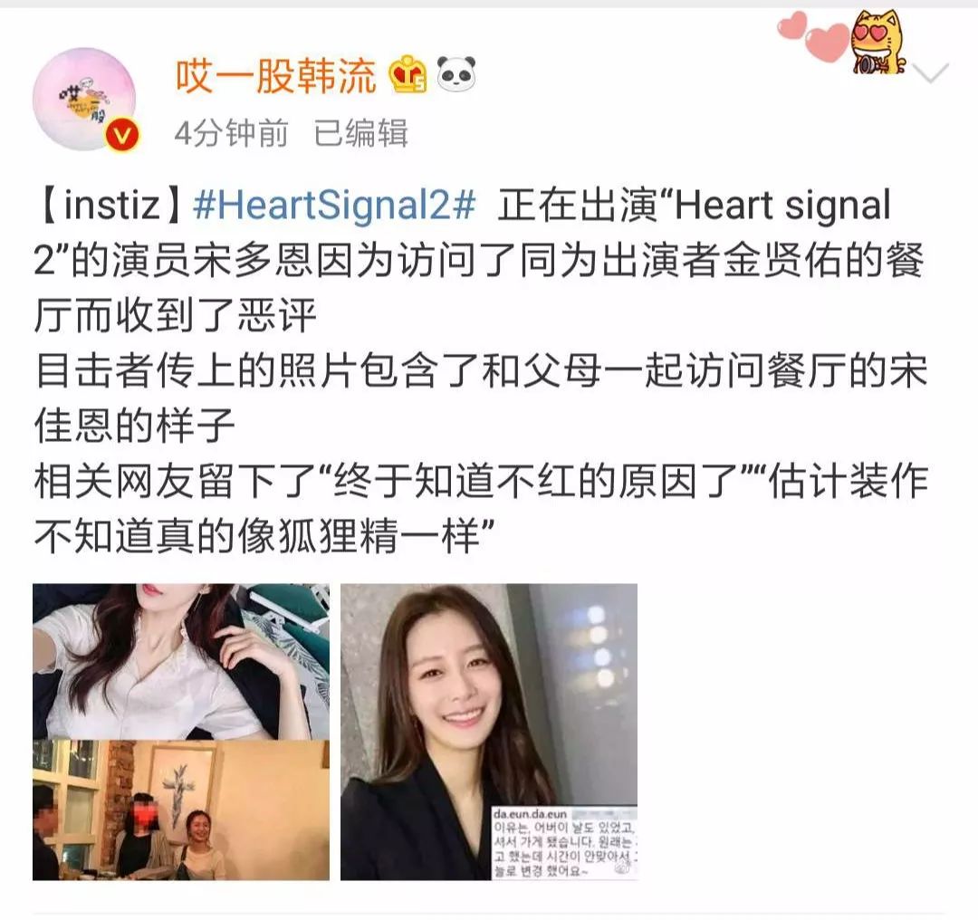 豆瓣91分素人恋爱综艺heartsignal为什么让人欲罢不能