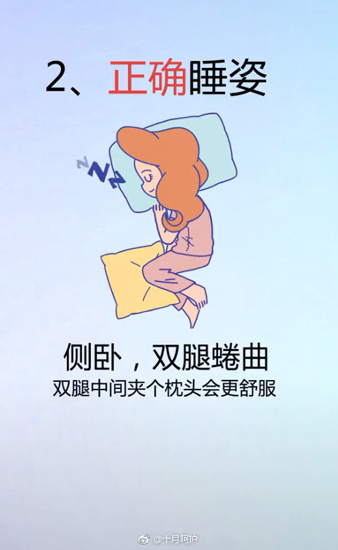 生完宝宝后,在睡觉姿势上我们的宝妈们还是要多注意,不正确的睡觉姿势