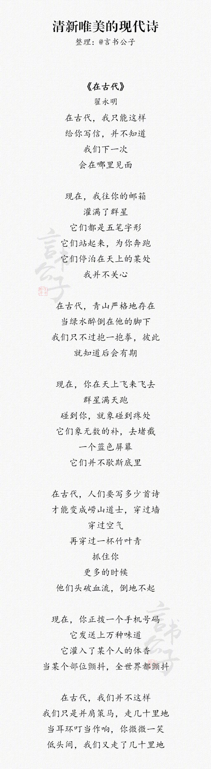 21首清新唯美的现代诗歌,适合品读欣赏,也适合用于摘抄练字。|诗歌|现代_新浪新闻