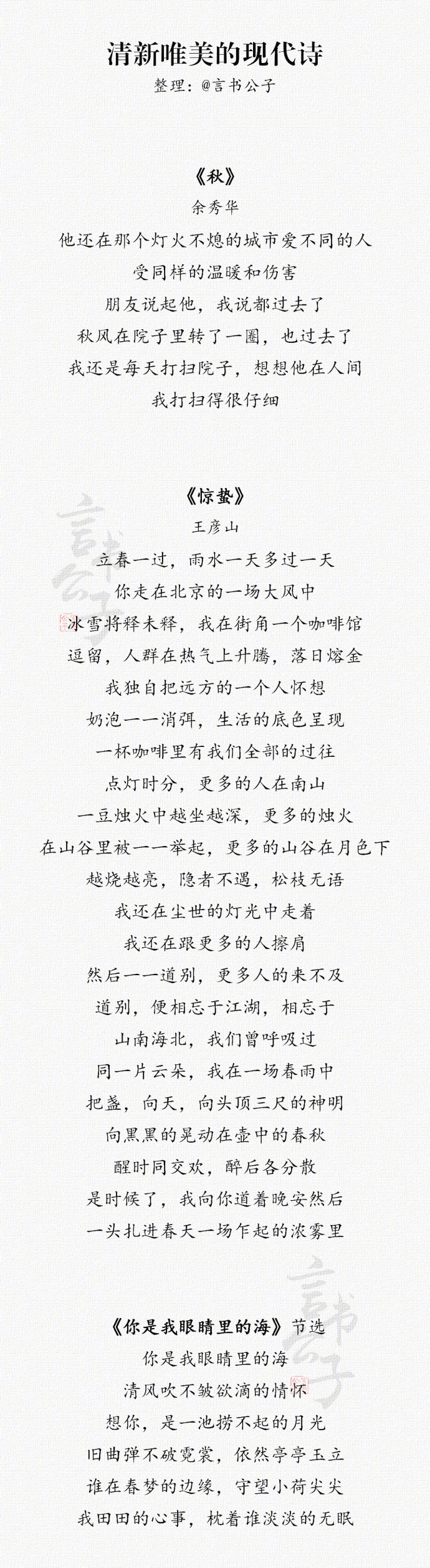 21首清新唯美的现代诗歌,适合品读欣赏,也适合用于摘抄练字。|诗歌|现代_新浪新闻