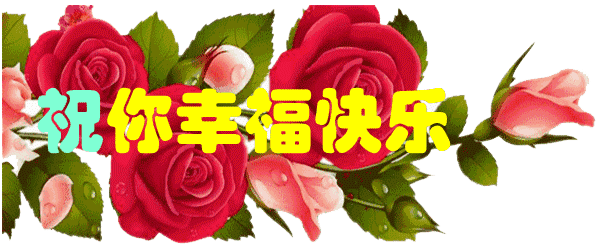 好运|开心就好|多福_新浪新闻