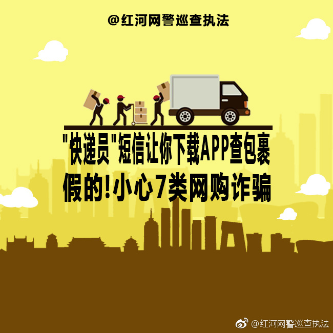 短信让下载东西是真的吗安全吗 短信让下载东西是真的吗安全吗
