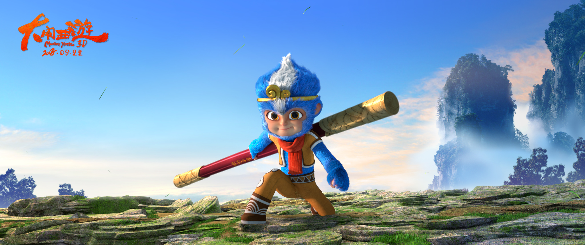电影大闹西游发国际版预告小蓝猴千里寻梦