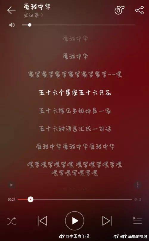 细思极恐,爱我中华的歌词被修改过?从小唱到大的歌词竟然是错的
