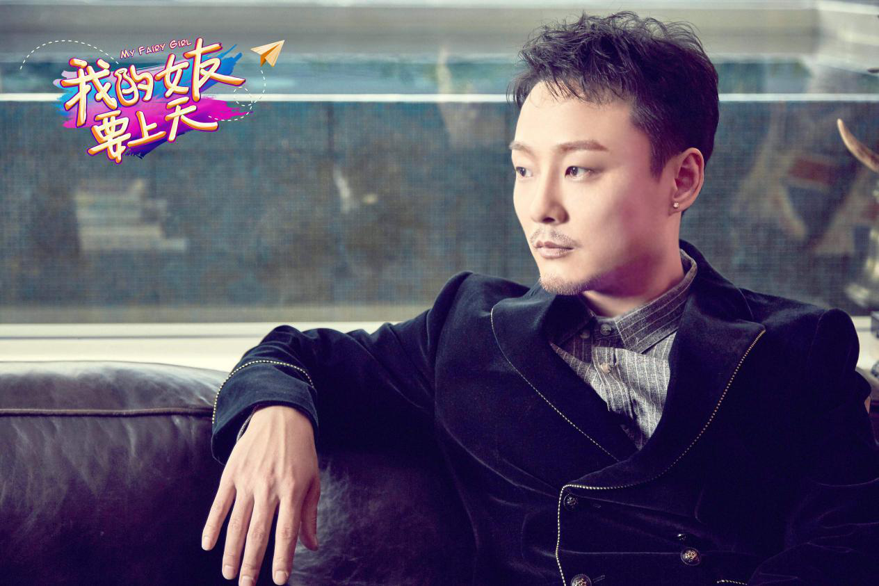 《我的女友要上天》曾一鸣:我是他们爱情故事的"法海"