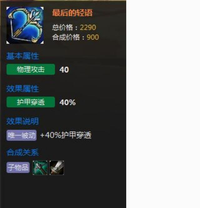 英雄联盟:老版轻语回归