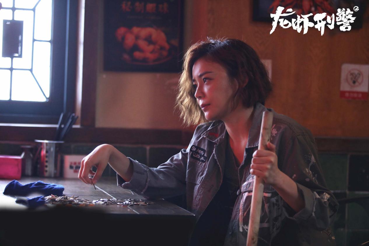 《龙虾刑警》袁姗姗一改甜美造型,以麻辣警花现身,网友:惊艳!