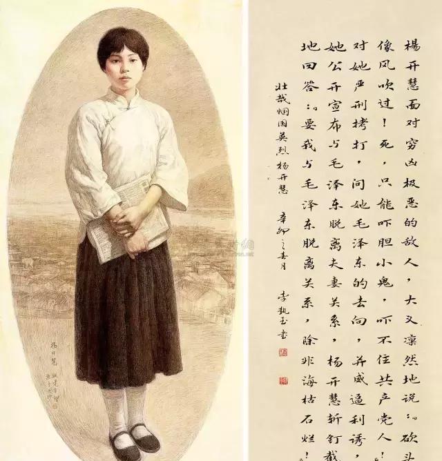 杨开慧写给那个他的情书,隽秀的书法中深藏一颗深情的内心