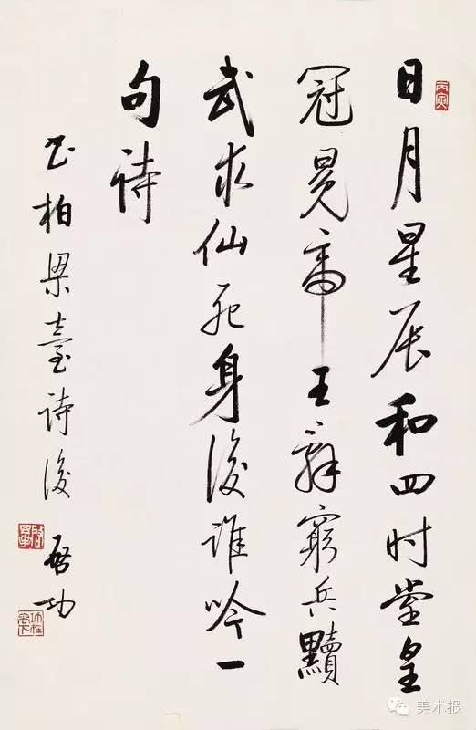 启功先生谈临帖:临什么,写多少,何为"有力"