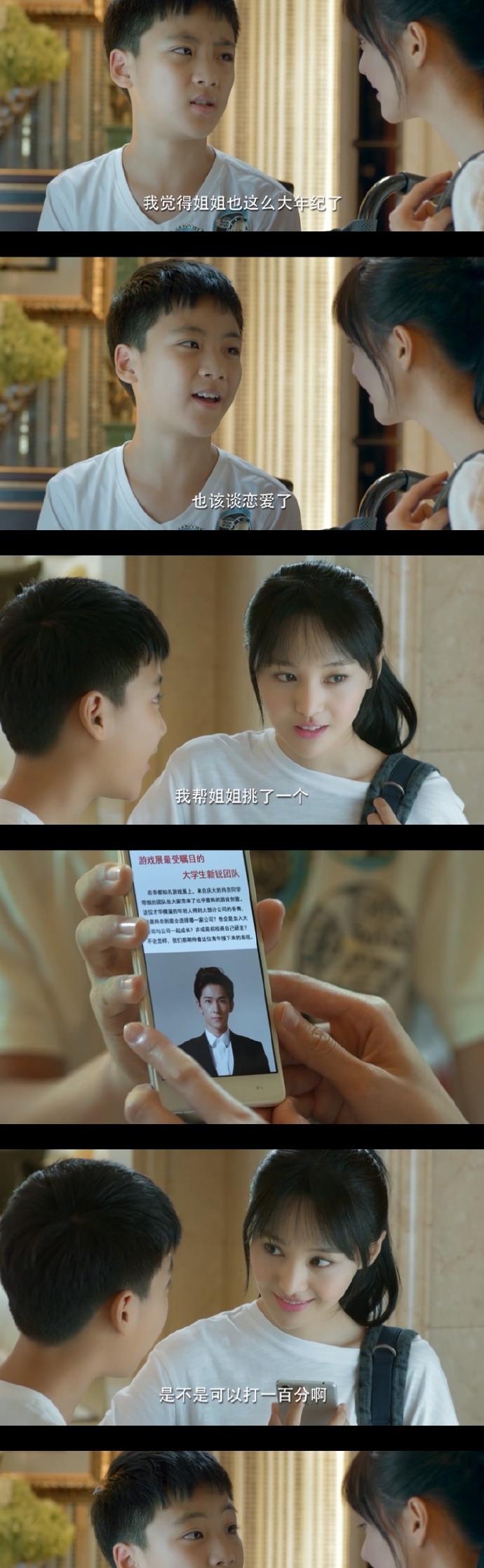 他在郑爽,杨洋主演的《微微一笑很倾城》中饰演腿脚不方便的小阳,请贝