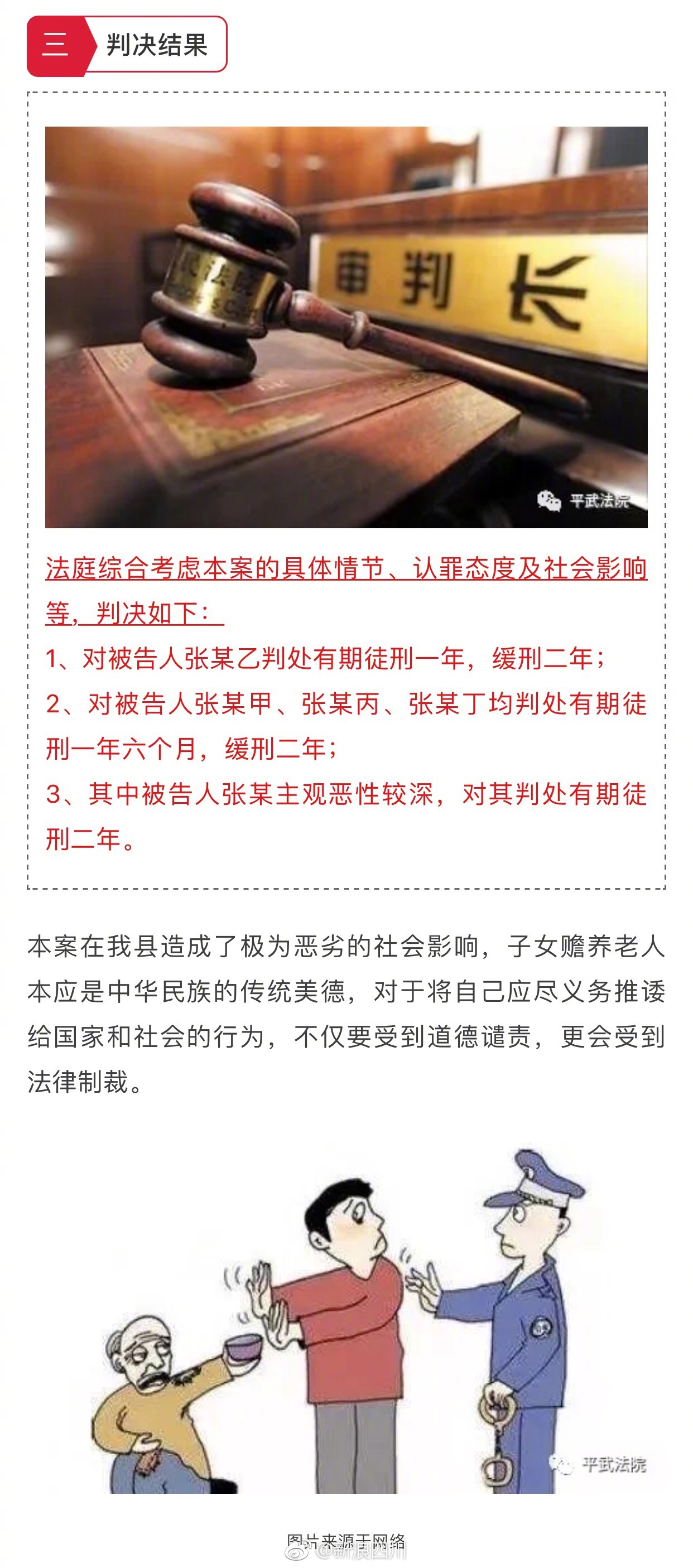 遗弃罪需不需要银行流水 新浪网