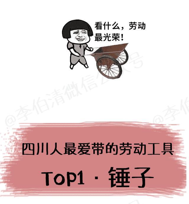 今天我终于发现了四川人最大的缺点