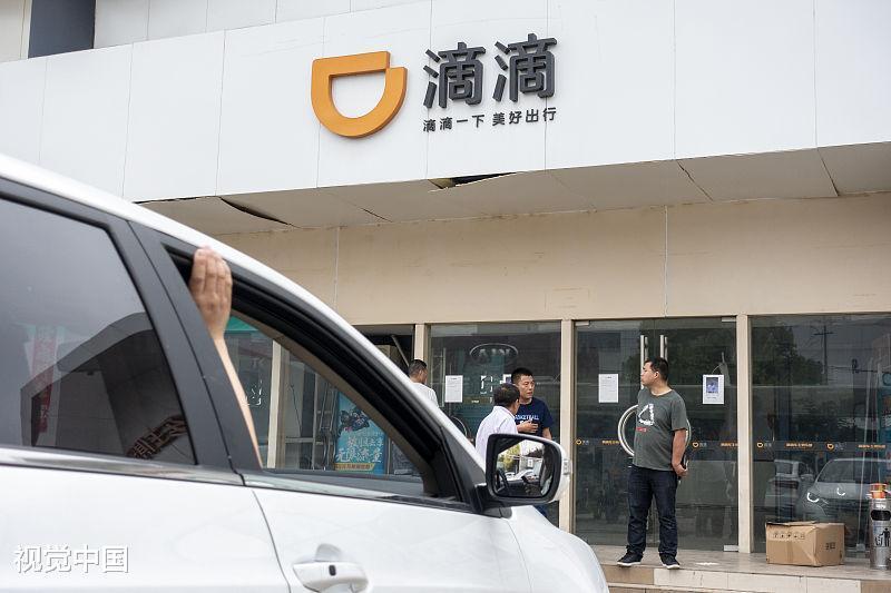 滴滴顺风车被无良司机利用成社交软件 民众建