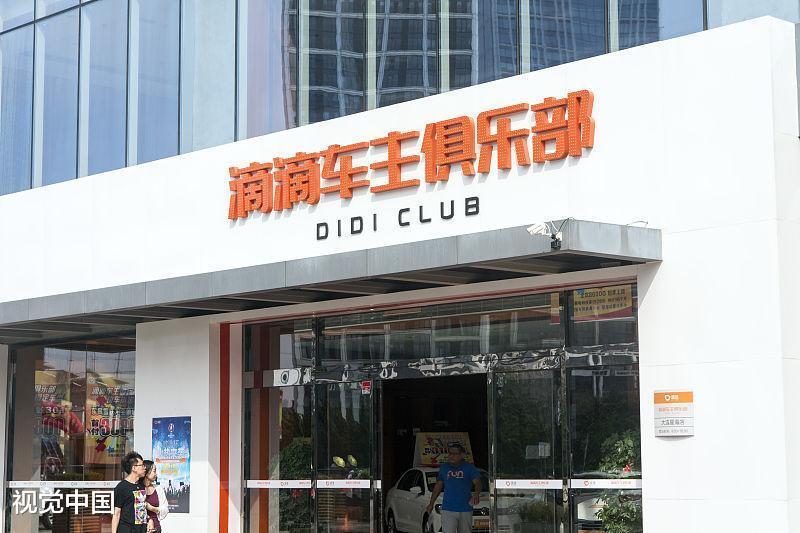 滴滴顺风车被无良司机利用成社交软件 民众建