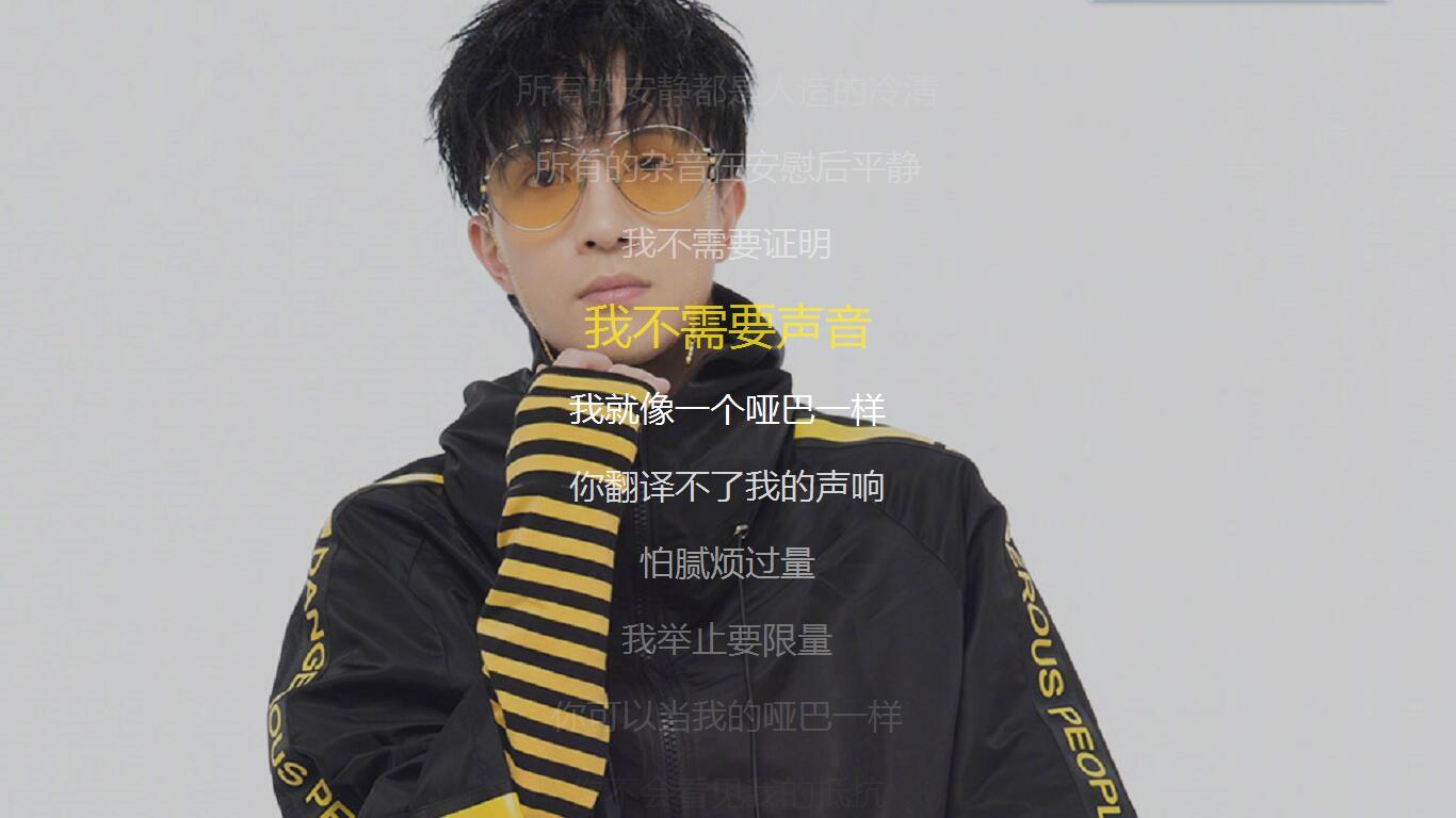我就像一个哑巴一样你翻译不了我的声响|哑巴|声响|薛之谦_新浪网