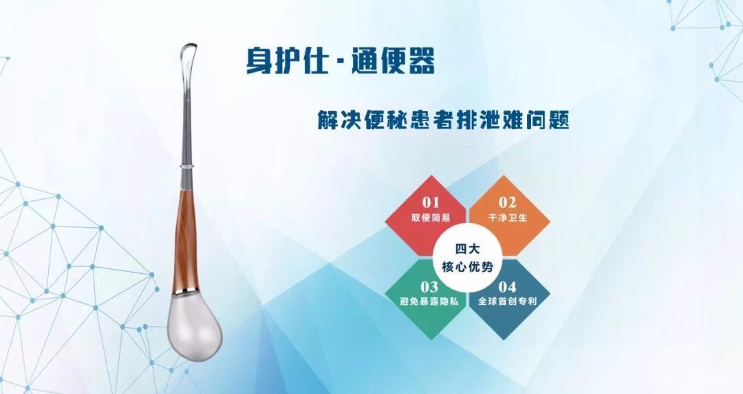 shs身护仕通便器解决便秘患者